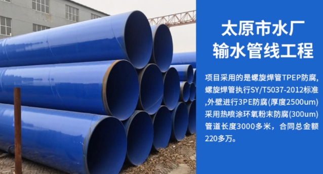 达尔罕茂明安联合太原市输水管厂工程