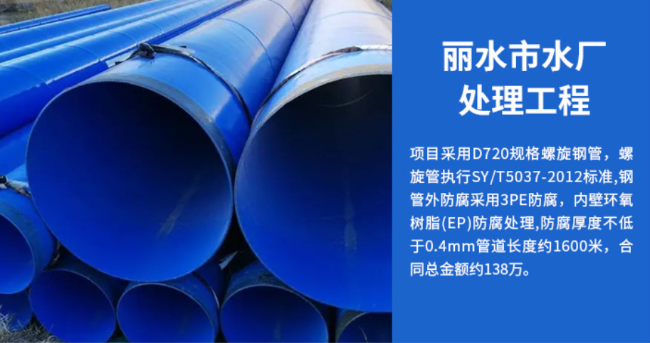 达尔罕茂明安联合丽水水处理管道工程