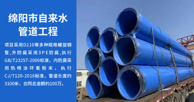 达尔罕茂明安联合丽水市政管道工程